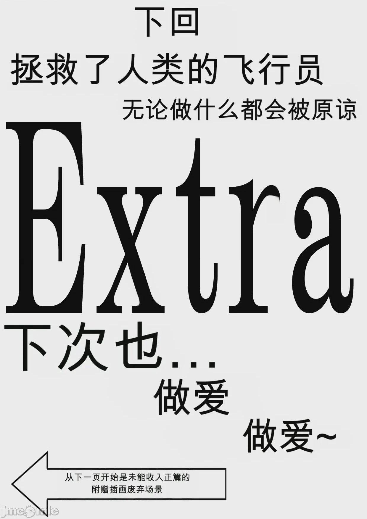 第1话, страница 212