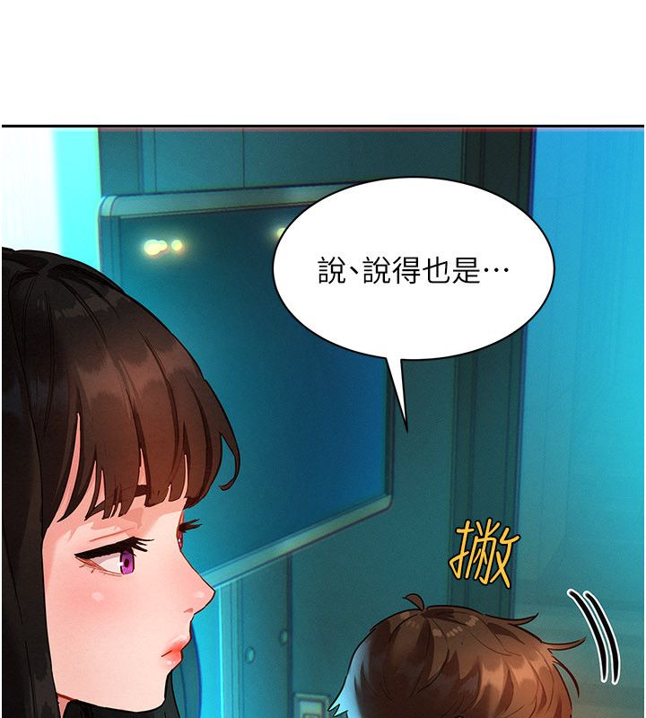 第1話-保守派的震撼教育, 페이지 116