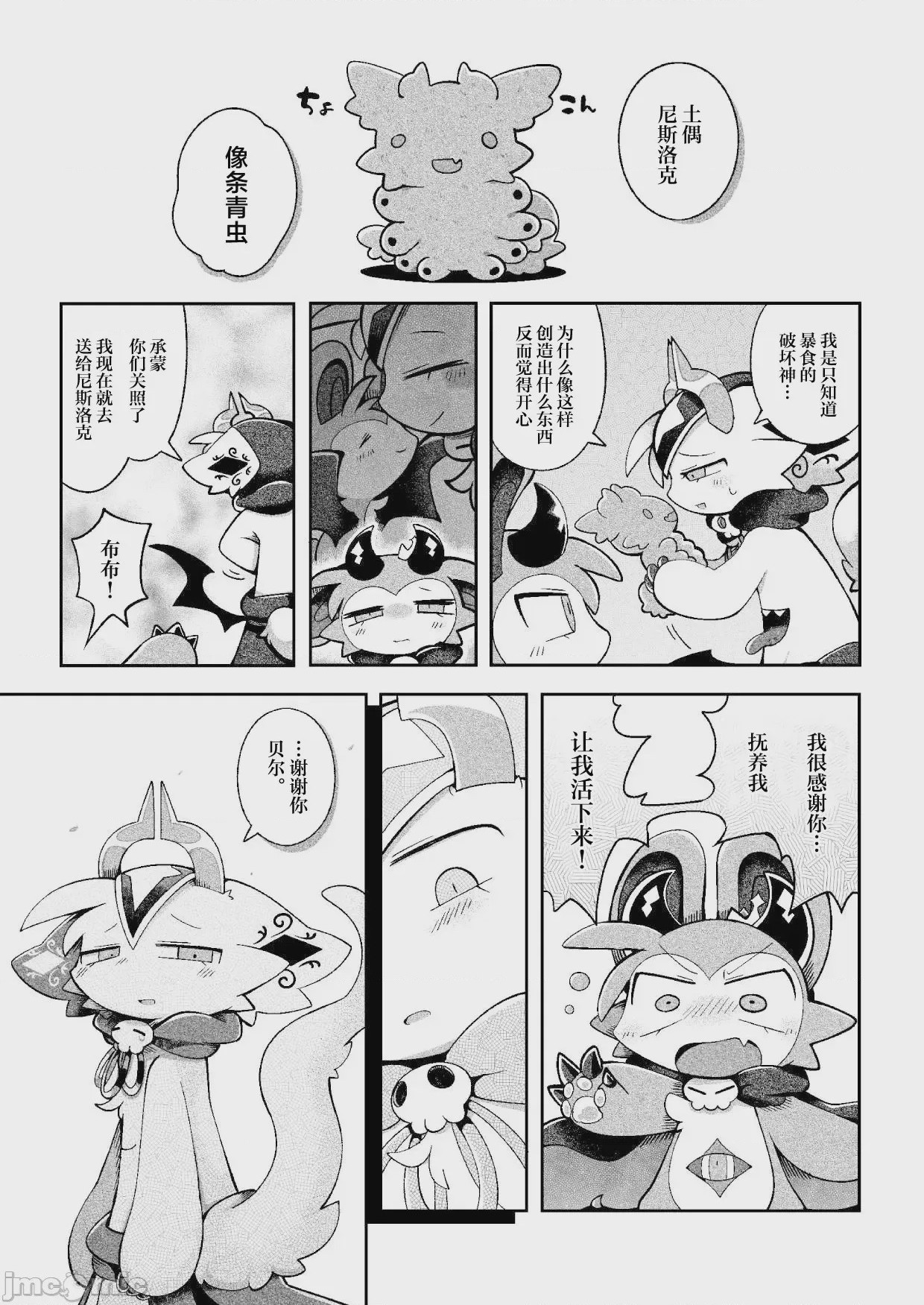 第1话，第 47 頁