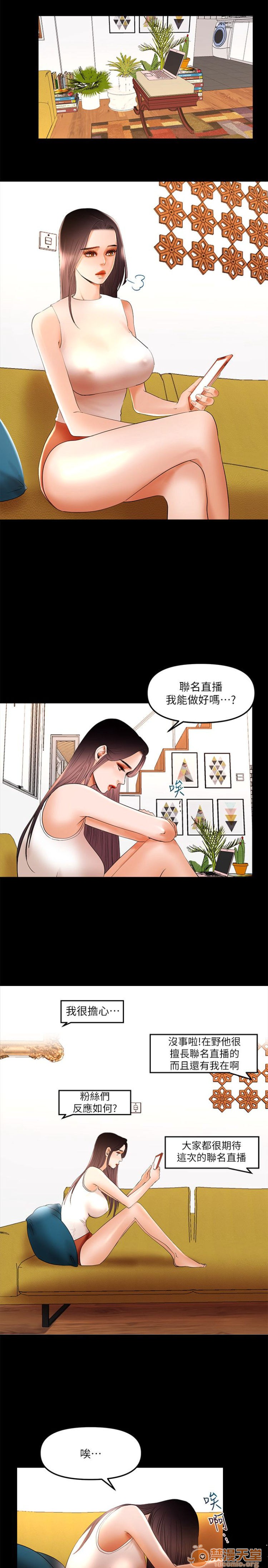 乾爹我還要-乾爹我還要 1-9, страница 153