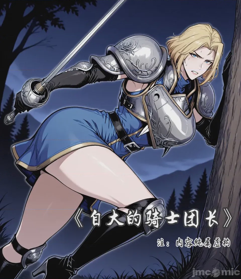 第1话, страница 100