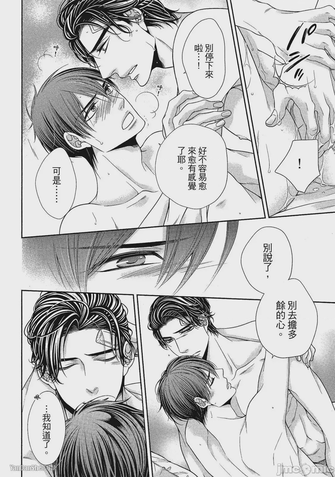 第1话，第 219 頁