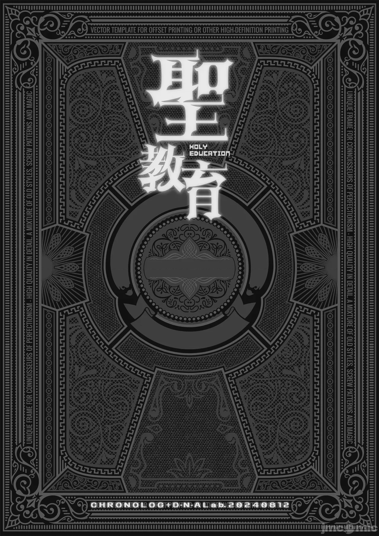 第1话, страница 2