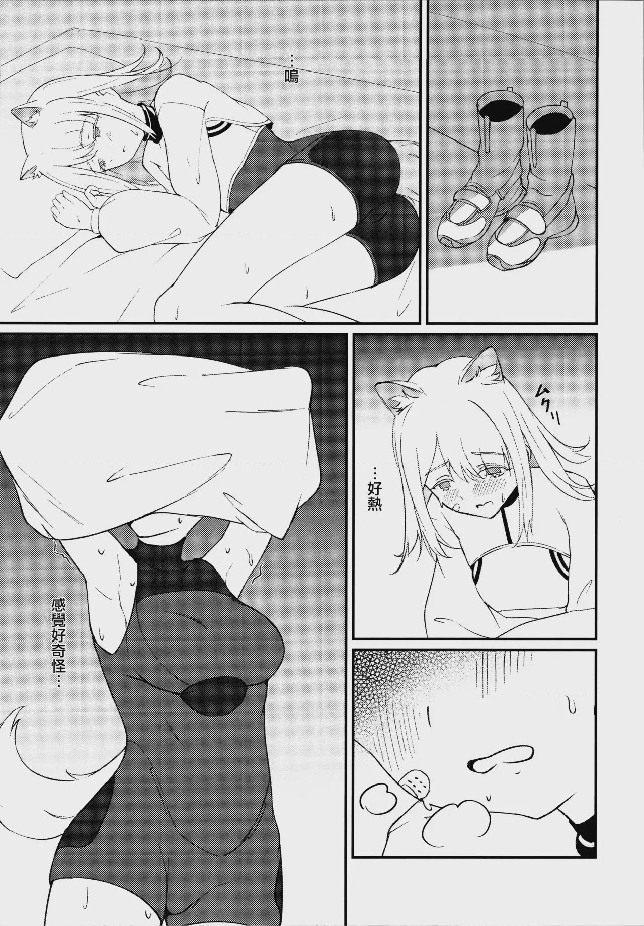 第 1 章, страница 7