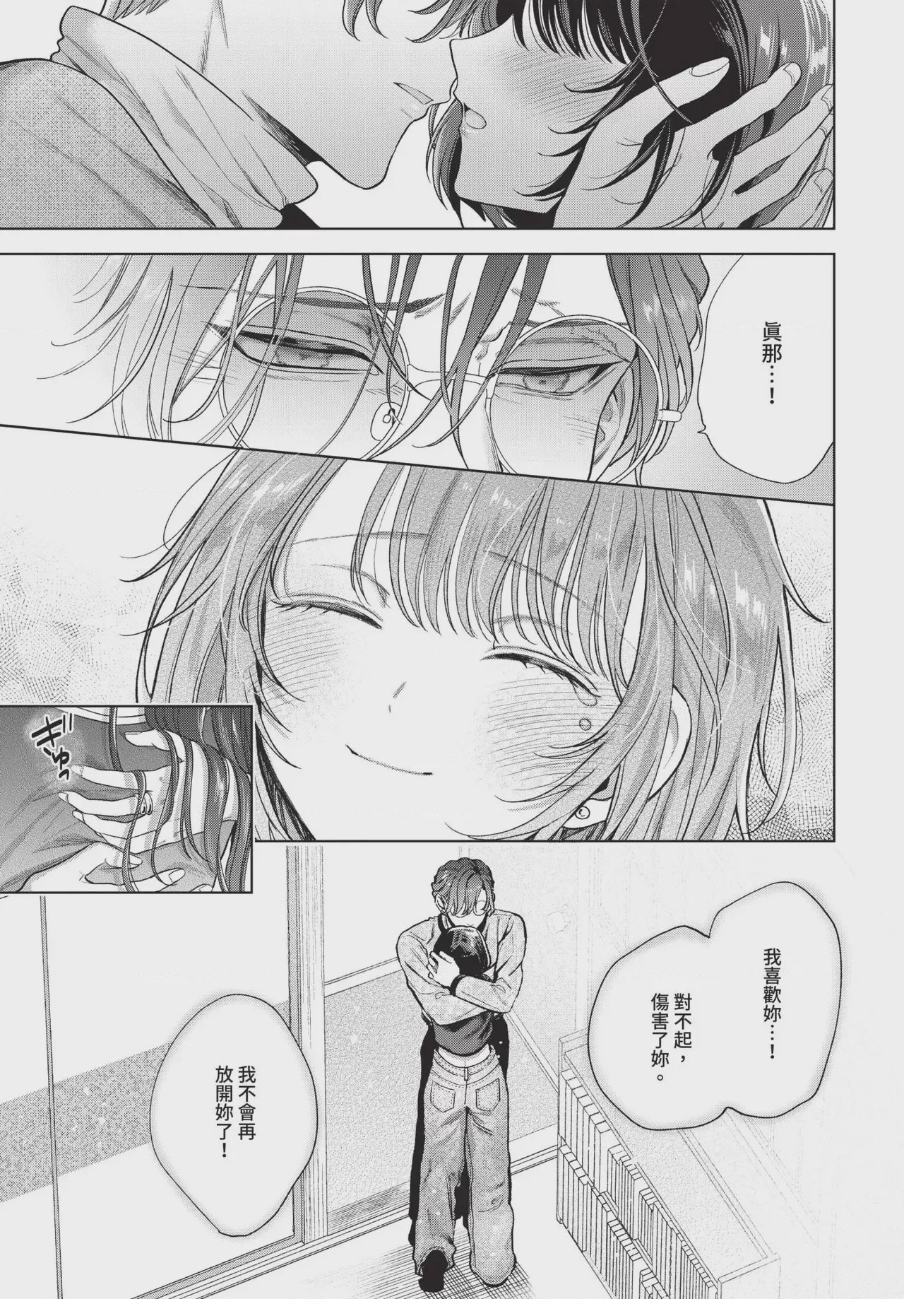 第1话，第 229 页