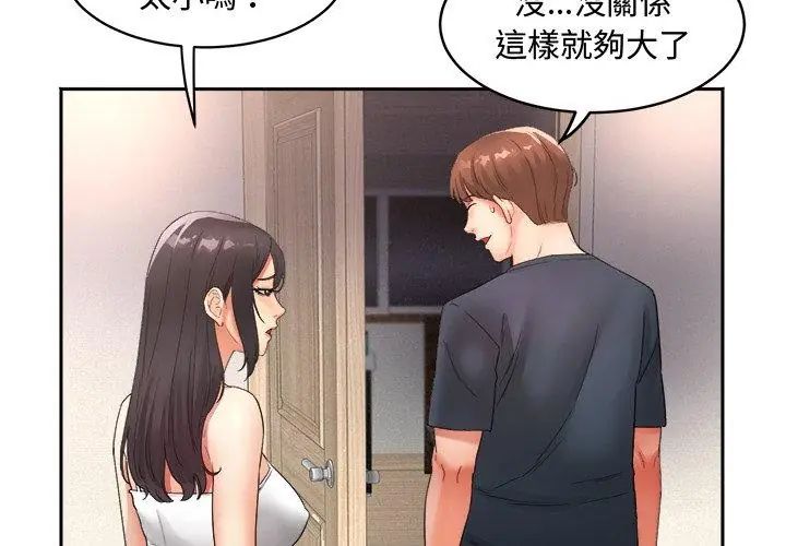第1話, หน้า 29