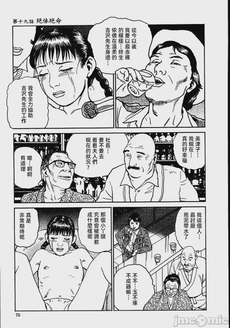 第1话, trang 81