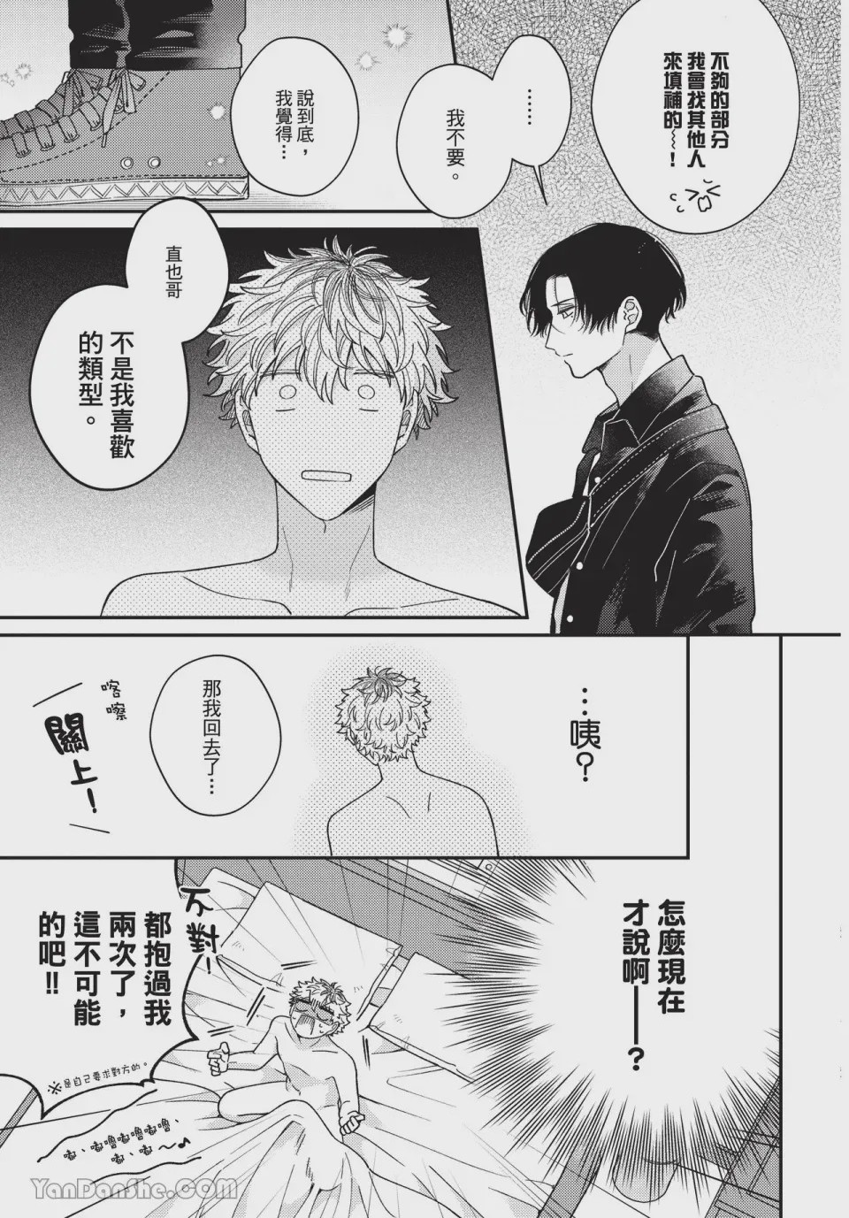 第1话, page 70