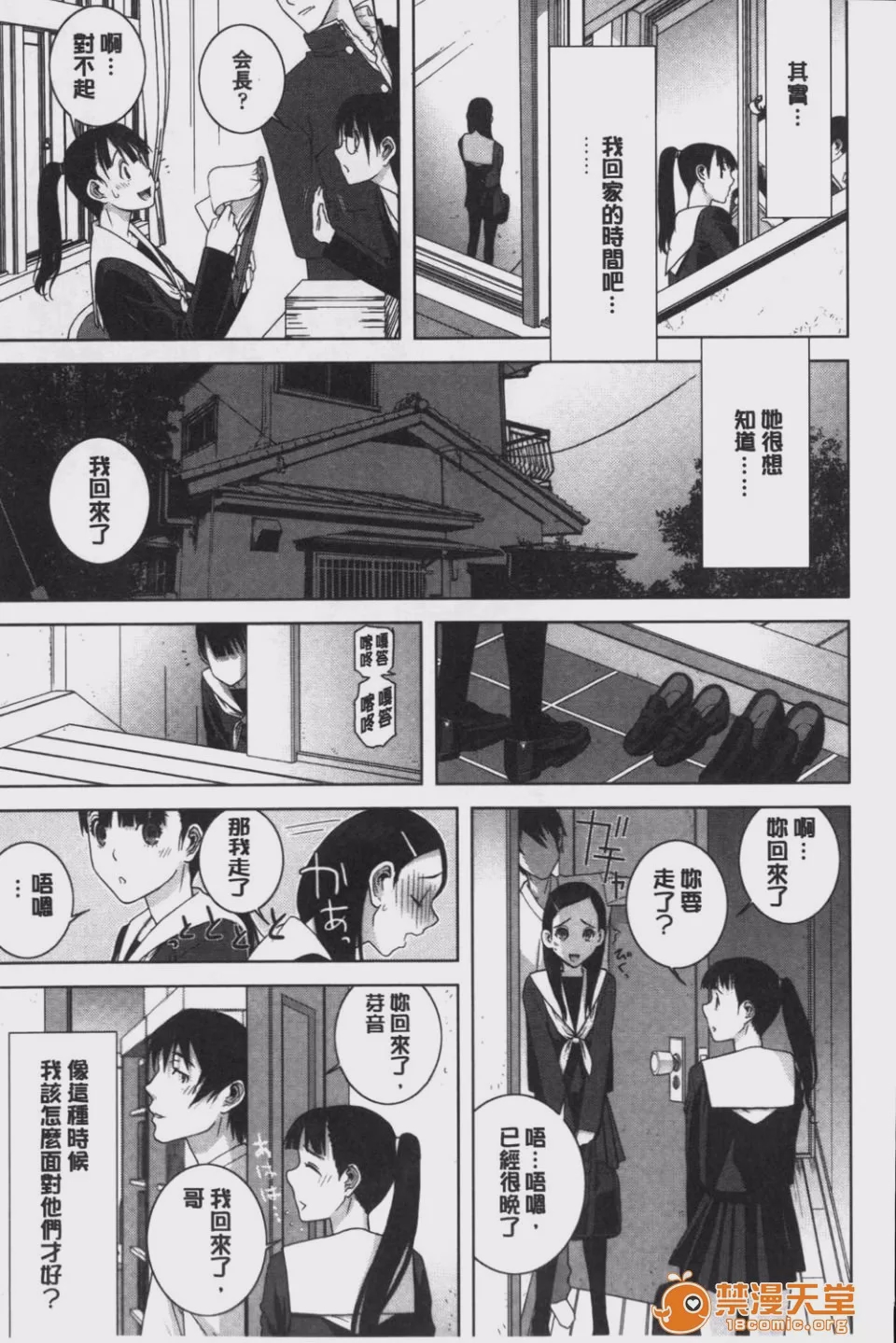 第1话, pahina 120