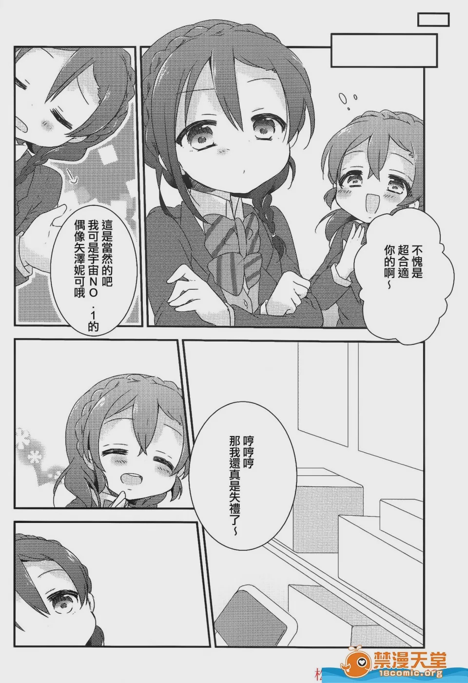 第1话，第 45 页