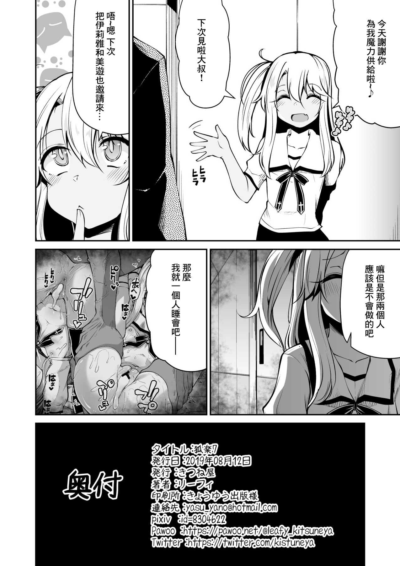 第1话、8 ページ