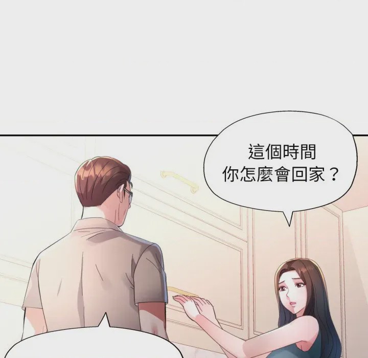 第1话 特別課程 第1話，第 138 页