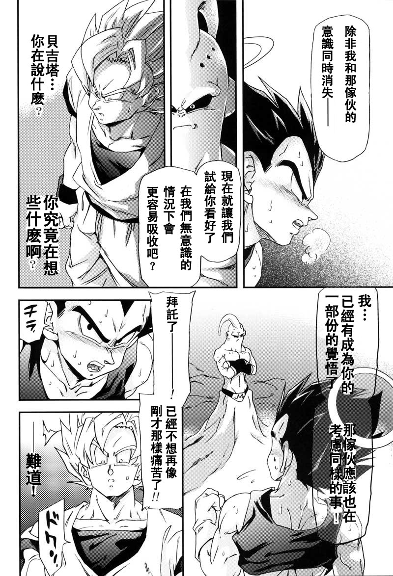 第1话，第 18 頁