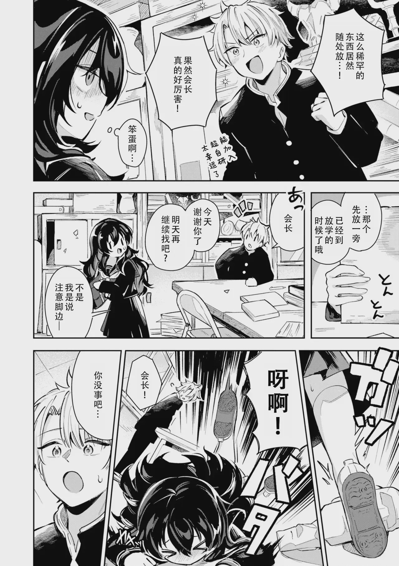 第1话，第 68 页