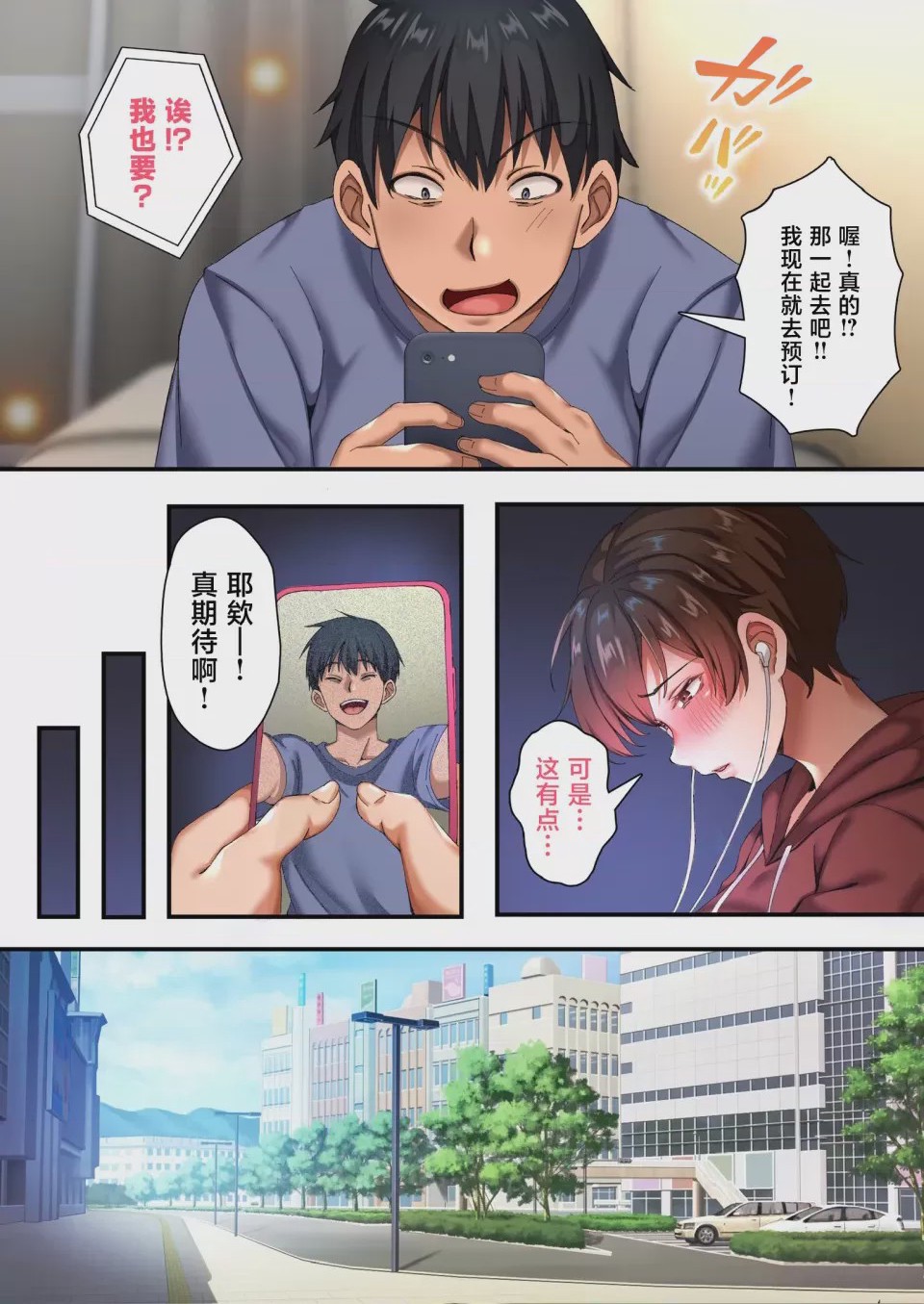 第1话，第 4 頁