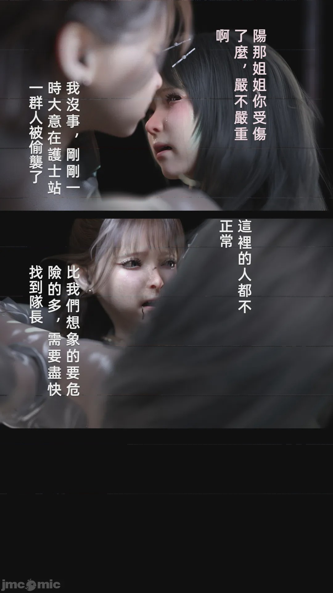 第1话, страница 911