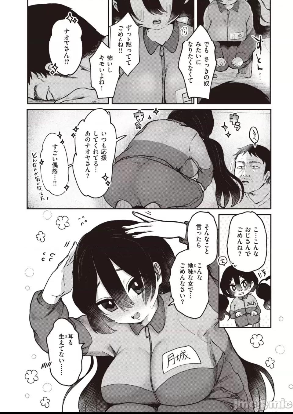 COMIC 快楽天ビースト 2023年7月号 [DL版] 第1话, страница 241