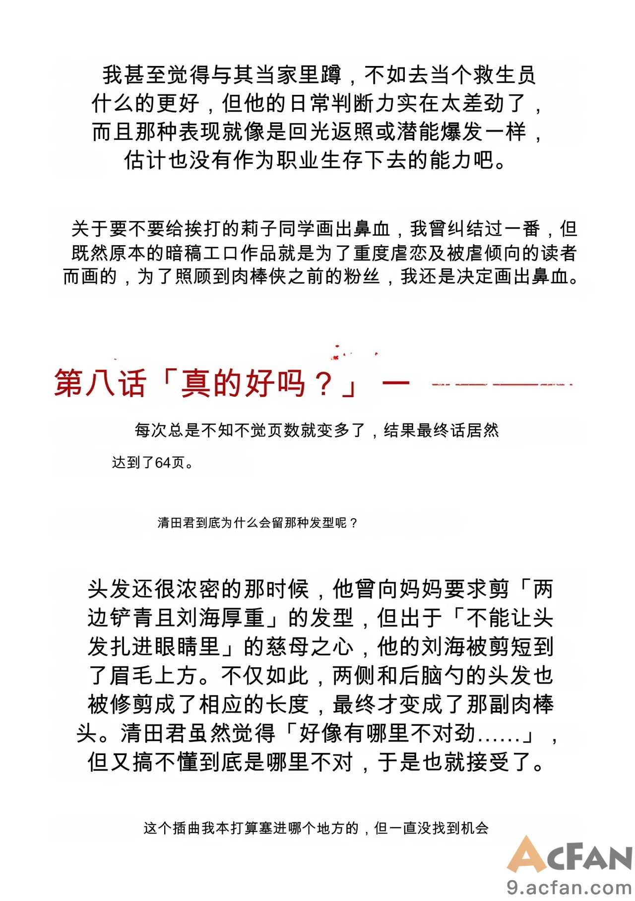 第1章，第 436 頁
