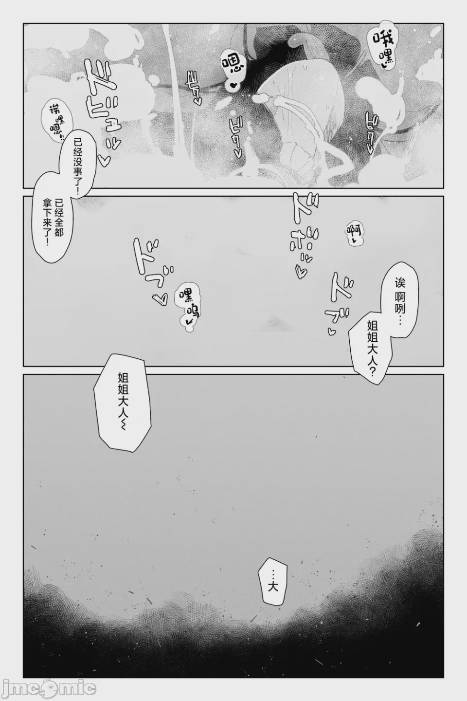 第1话, หน้า 45