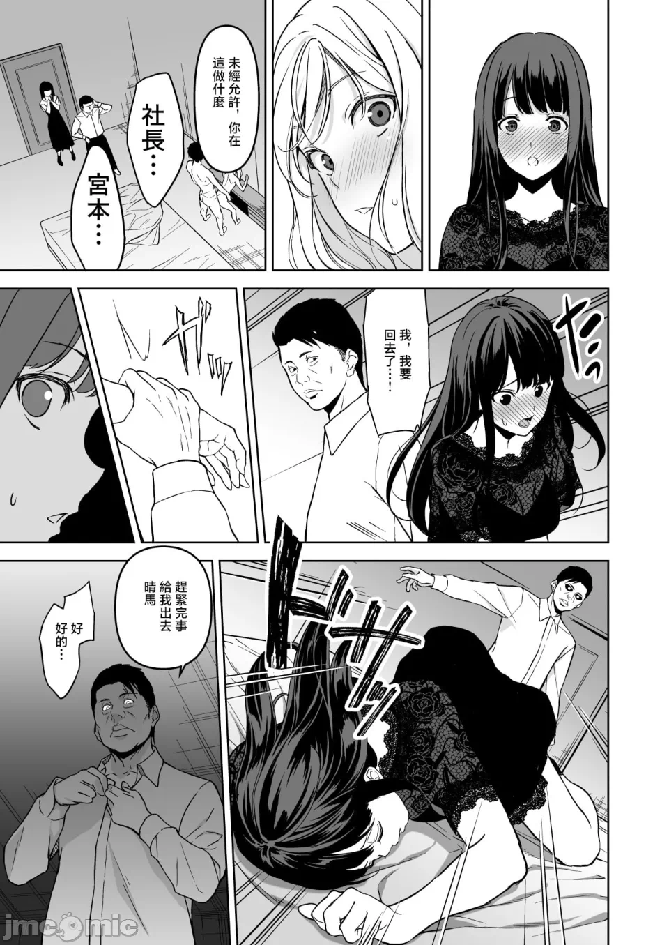 第一话，第 22 页