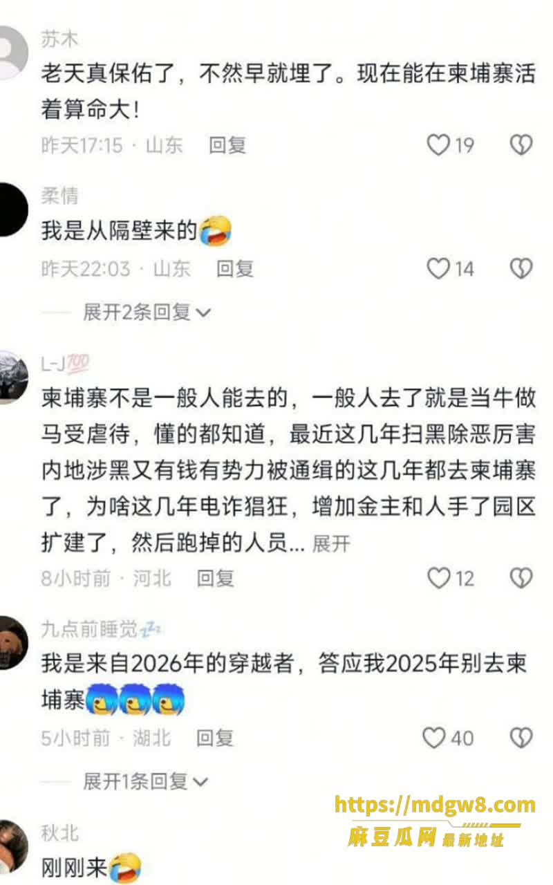 抖音柬埔寨一枝花um3