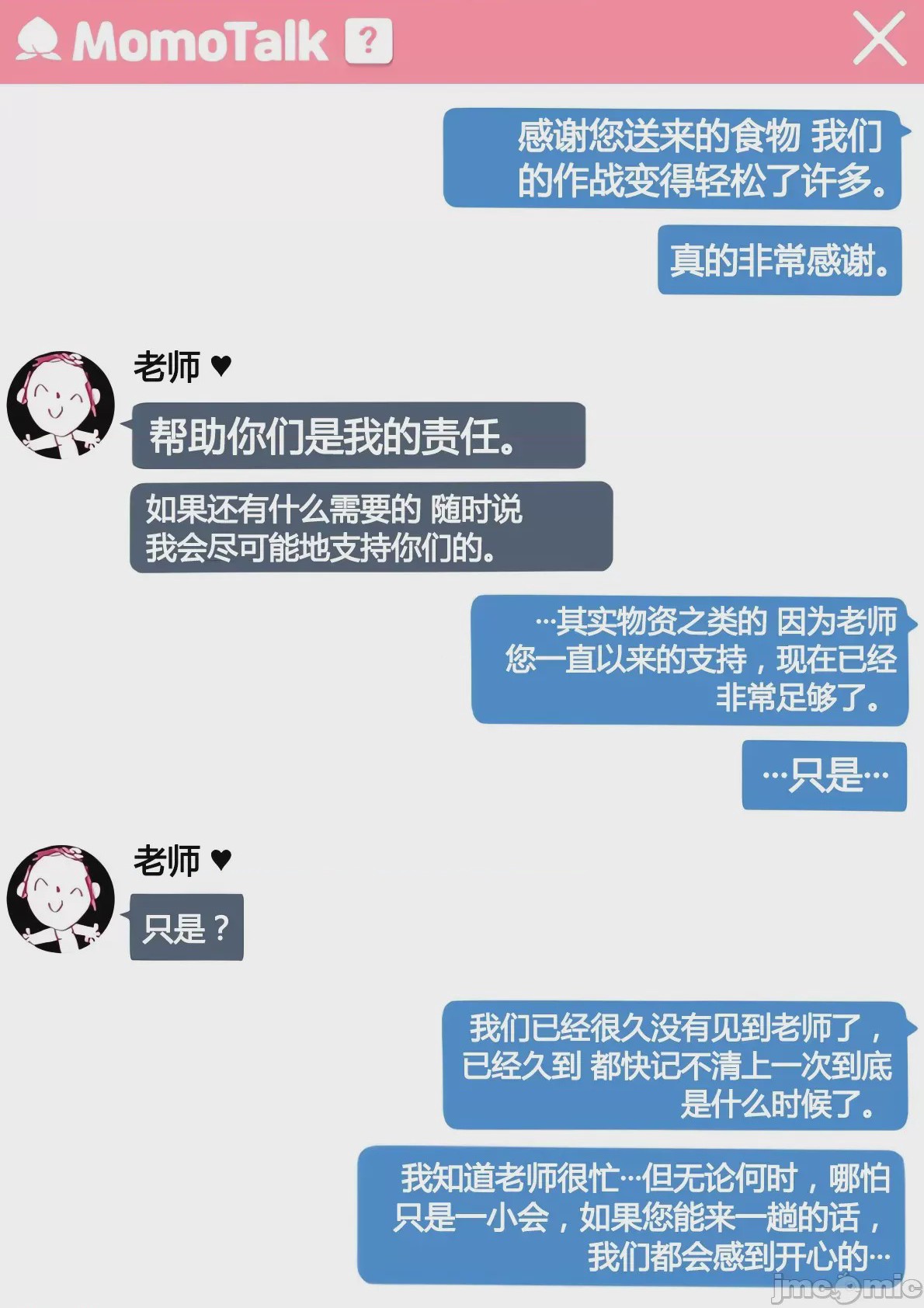 第1话, страница 106