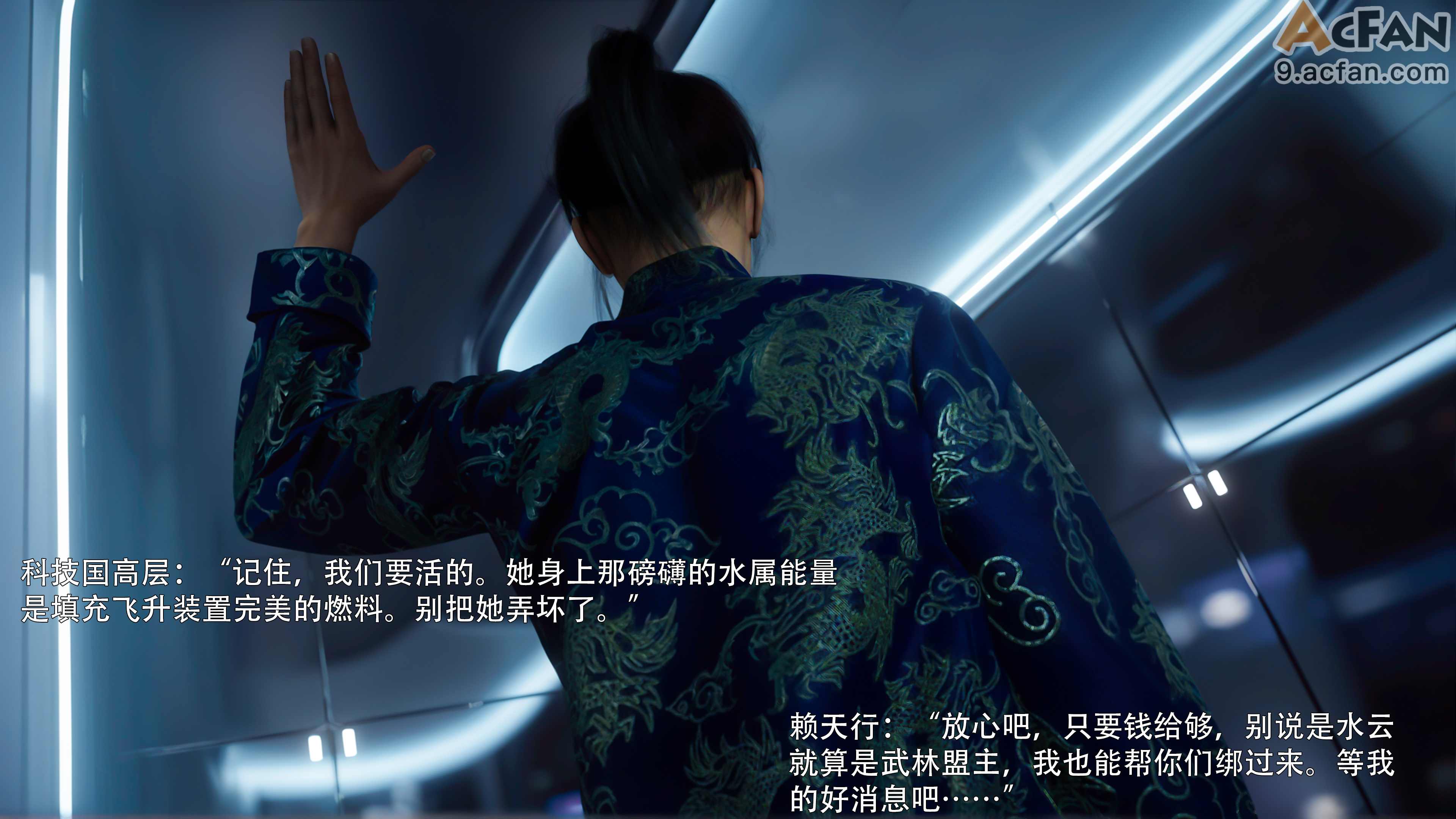 [ryota_tanaka]_归尘长梦_水云篇, trang 34