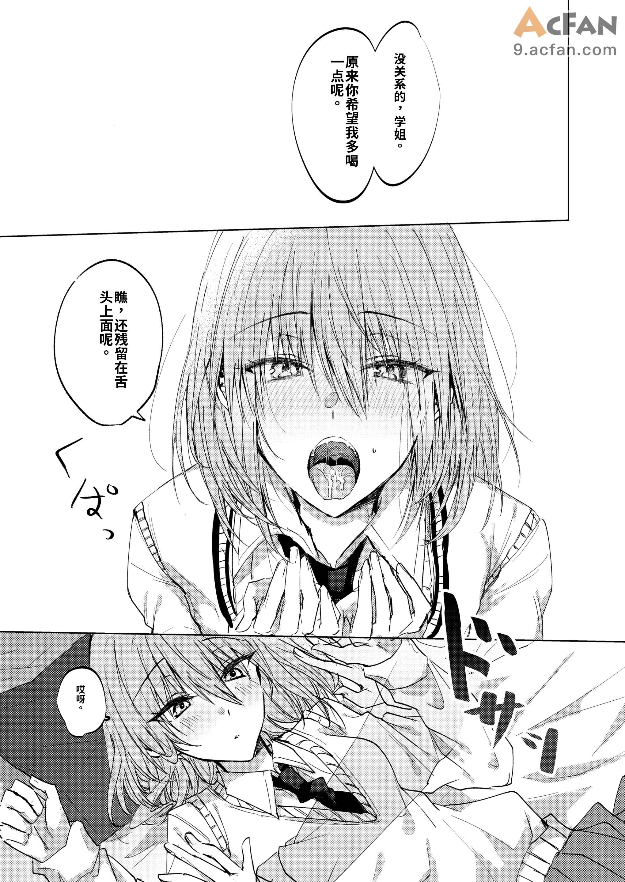 第1章, trang 17