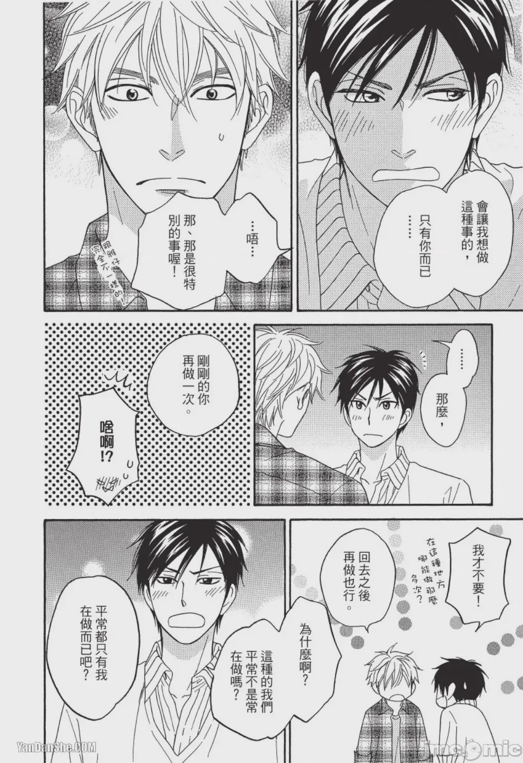 第1话，第 192 頁