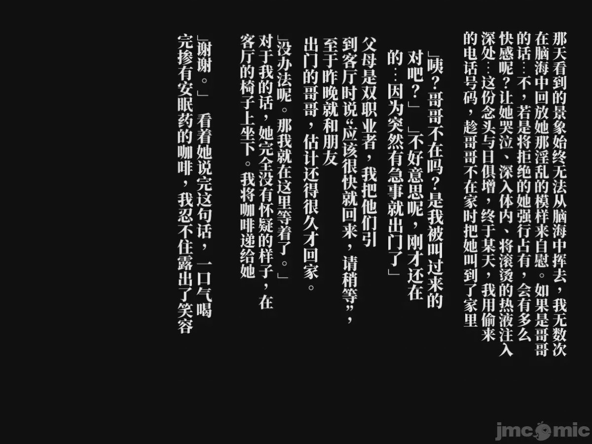 第1话, страница 119