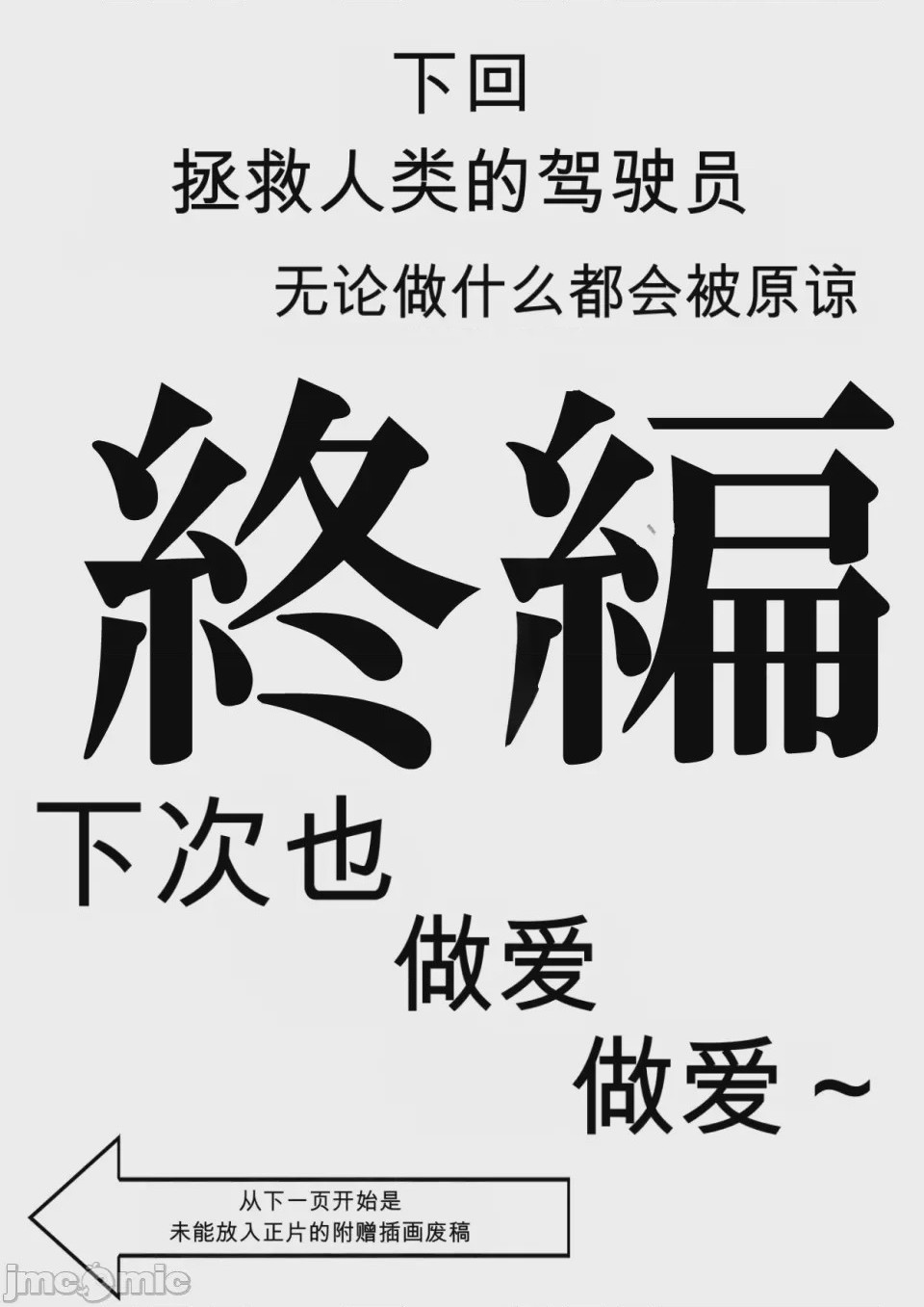 第1话, страница 150