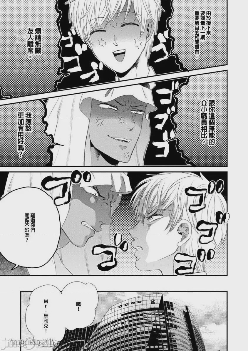 第1话, page 122