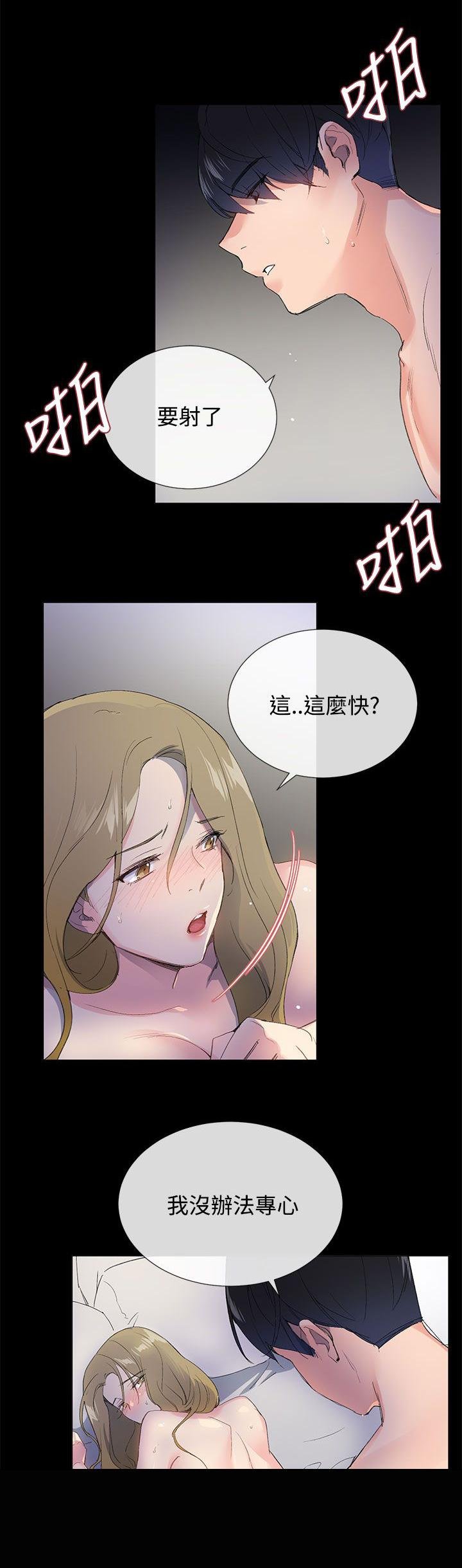 第1话, หน้า 11