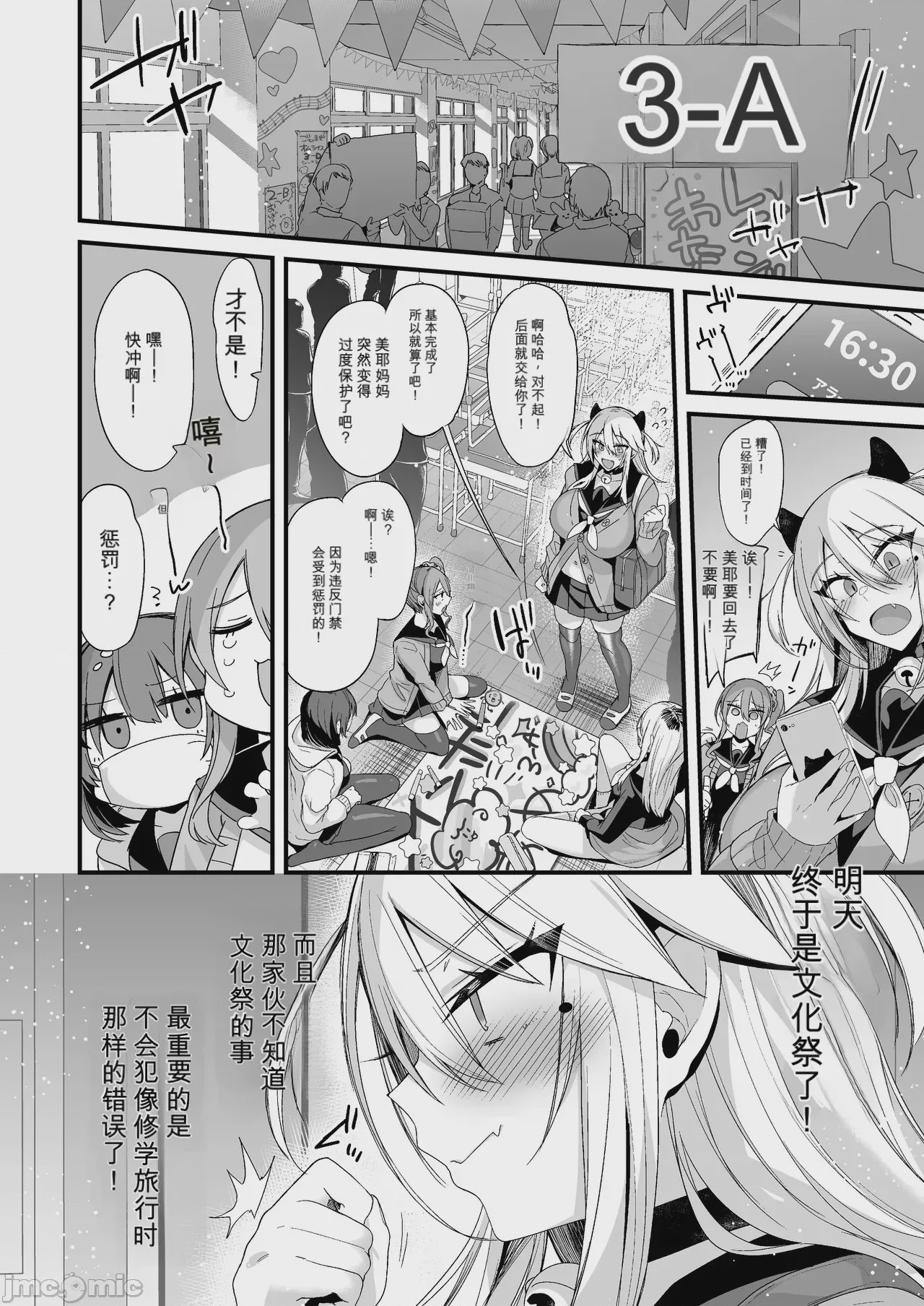 第1话, page 245