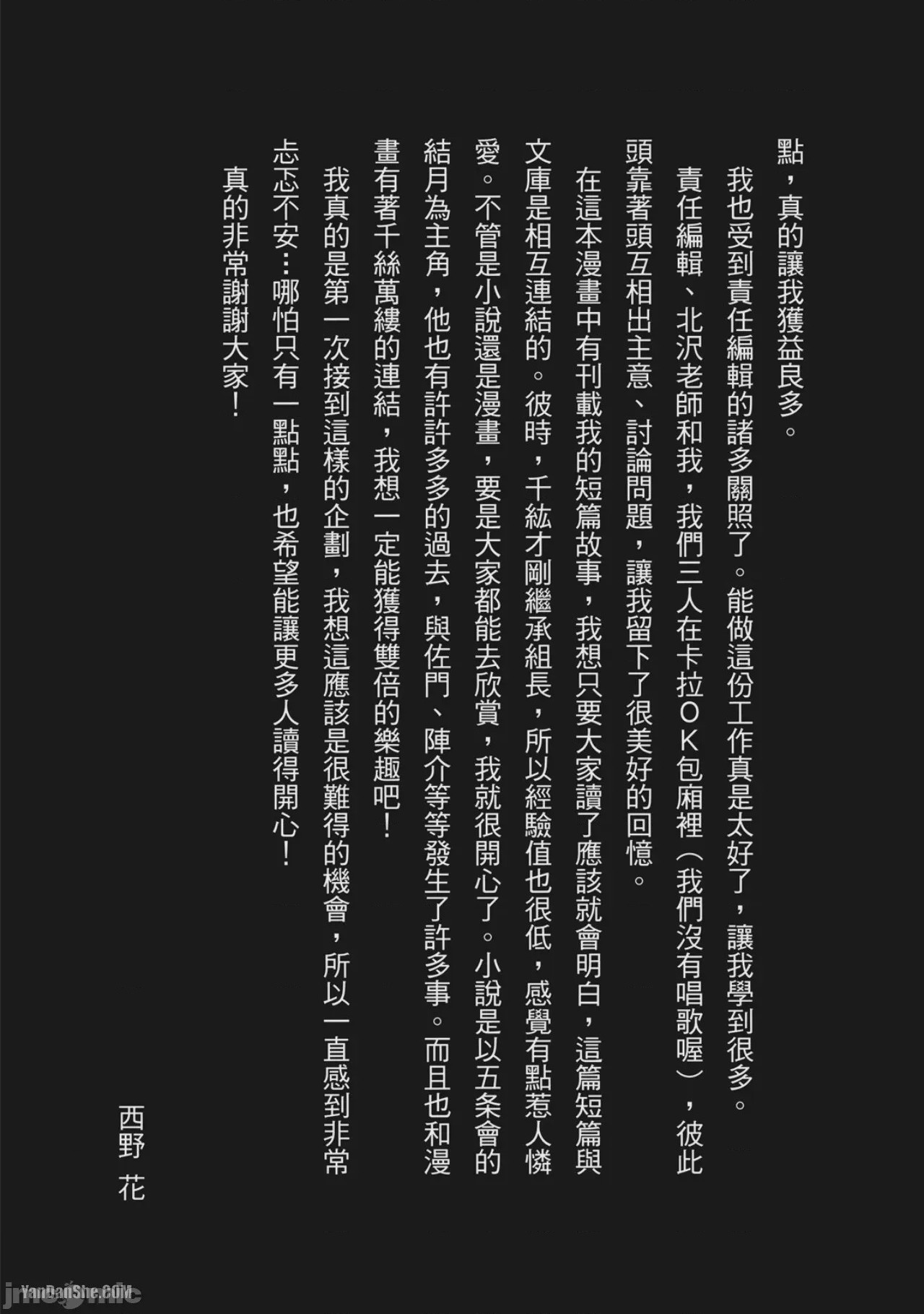 第1话, страница 151