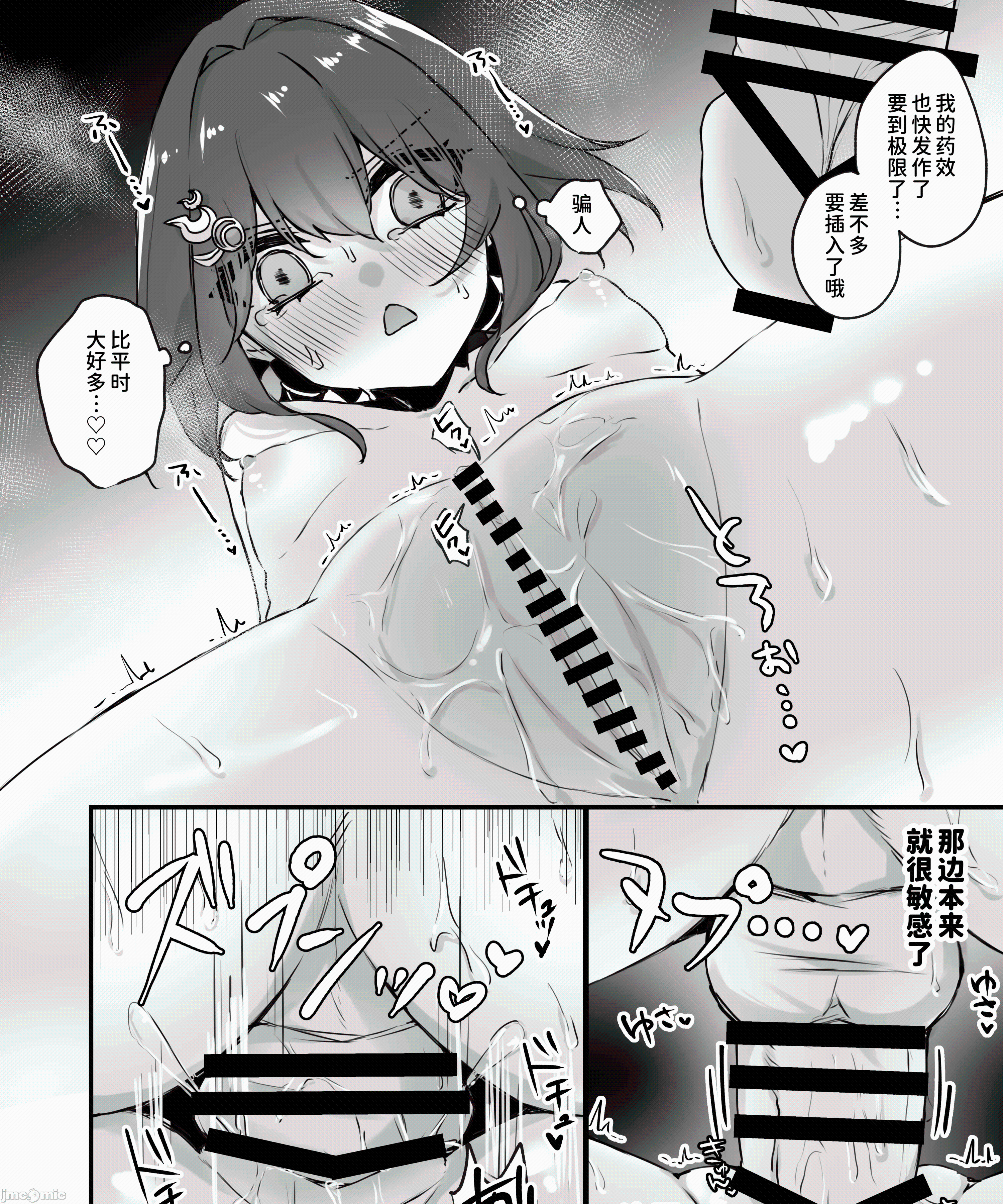 第一话，第 36 页