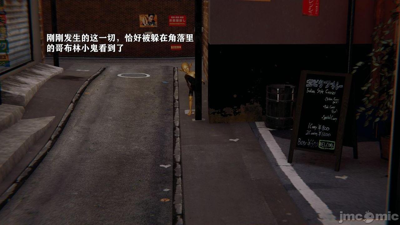 [magic P酱] 魔法少女：降魔乱世 Episode.１-２, หน้า 72