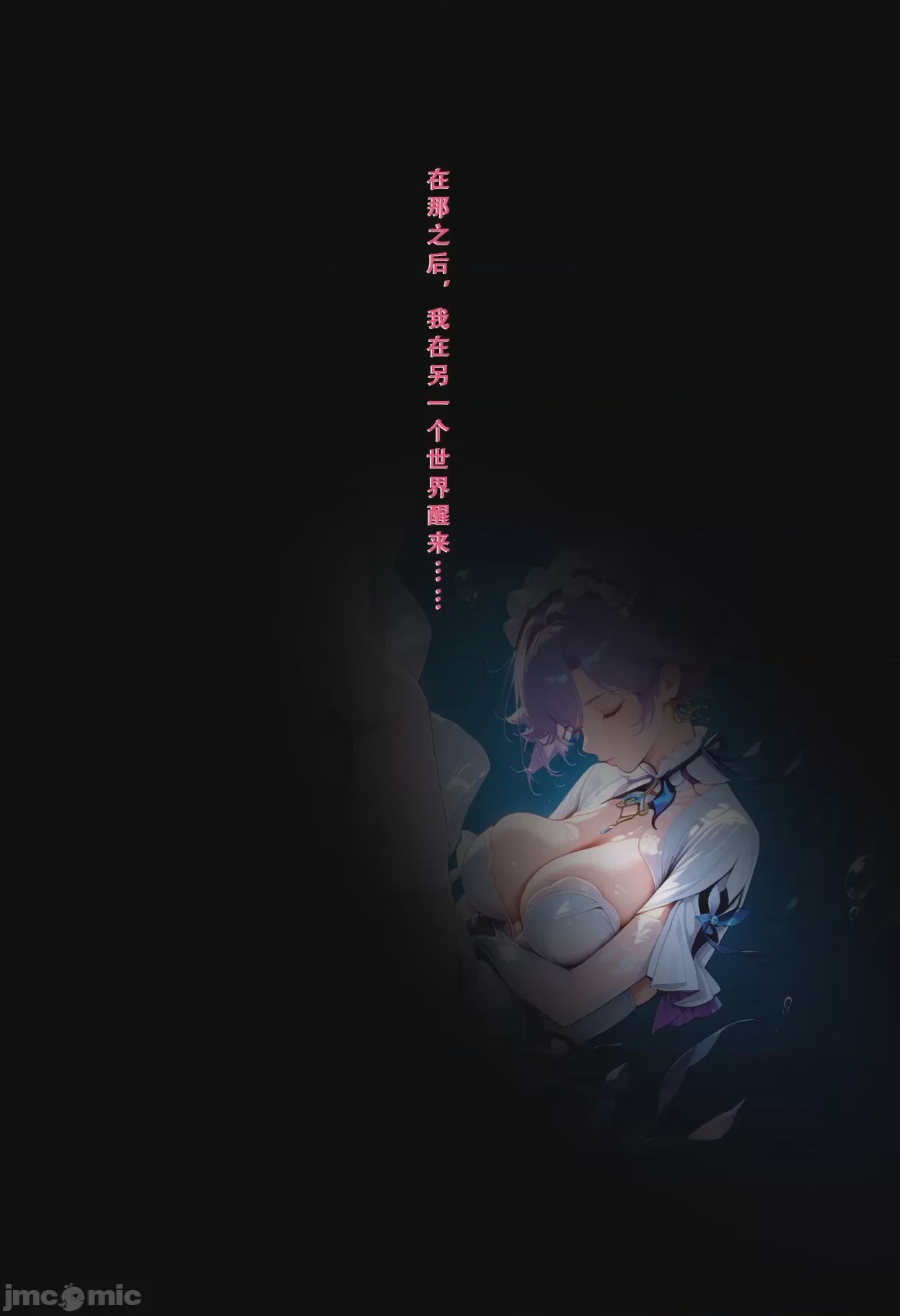 第1话, pahina 9