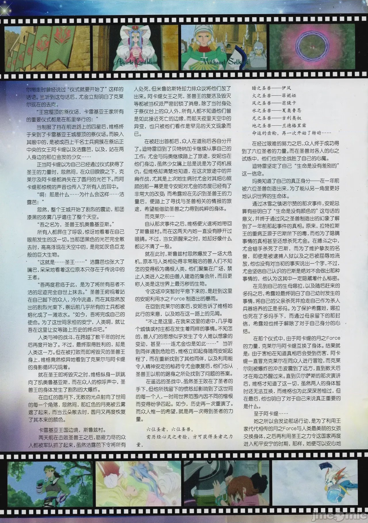 第1话, страница 117