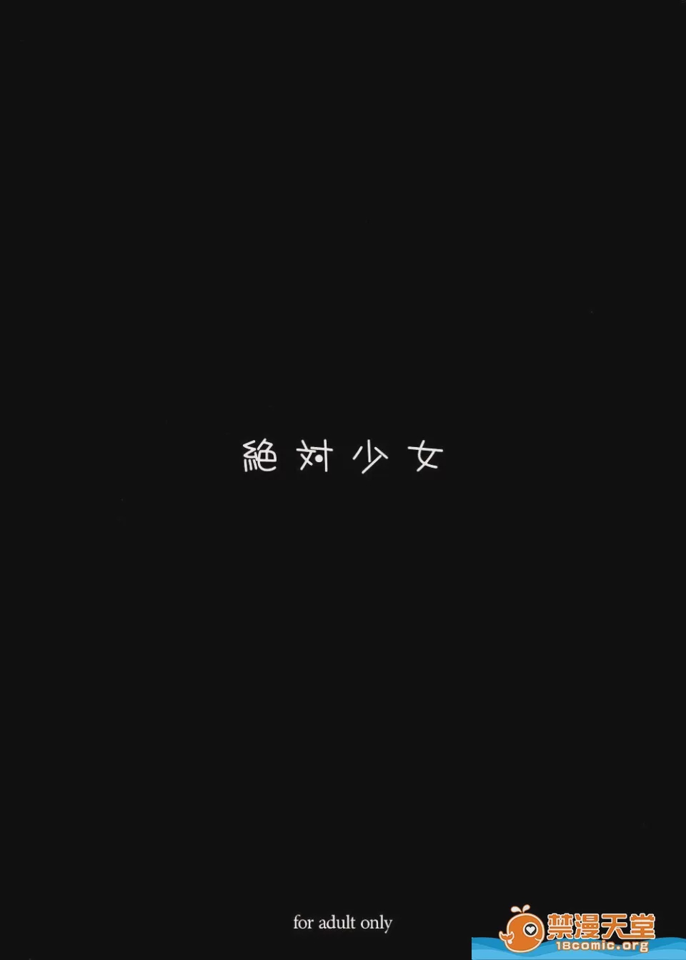 第1话, pahina 30