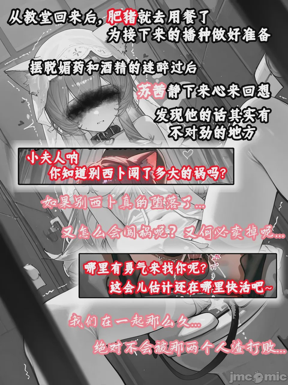第1话, страница 117