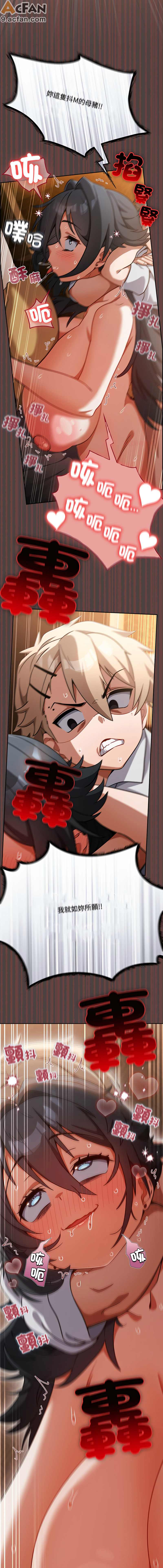 撲克臉姐姐的私訊_1-6話、22 ページ