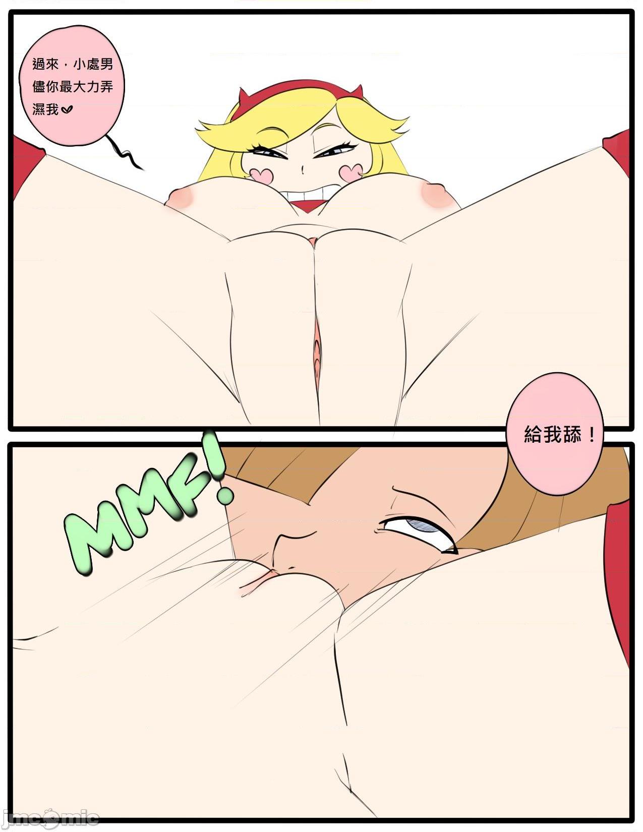 [Inuyuru] Star vs SS (Star vs the forces of evil) [Chinese] [四愛M男個人漢化], страница 7