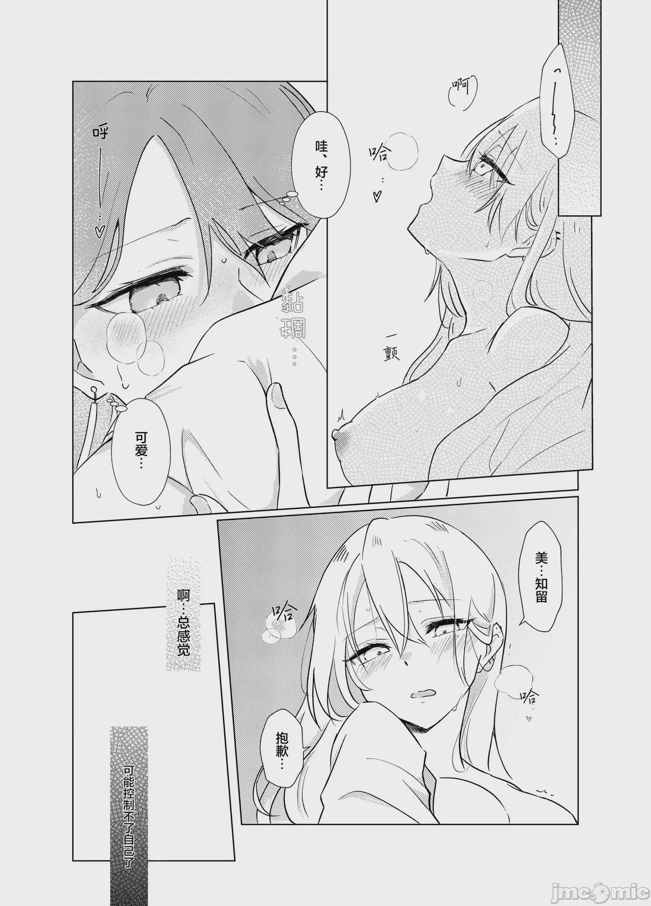 第1话, страница 38