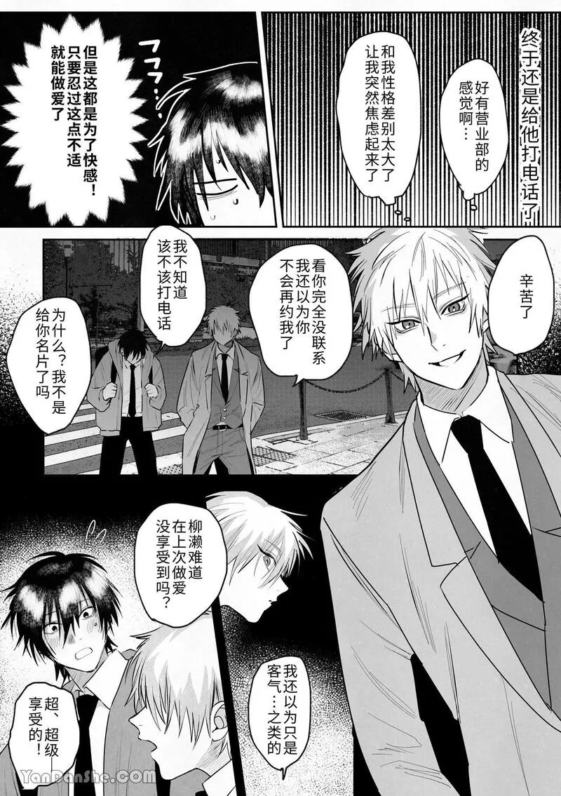 第1话，第 15 页