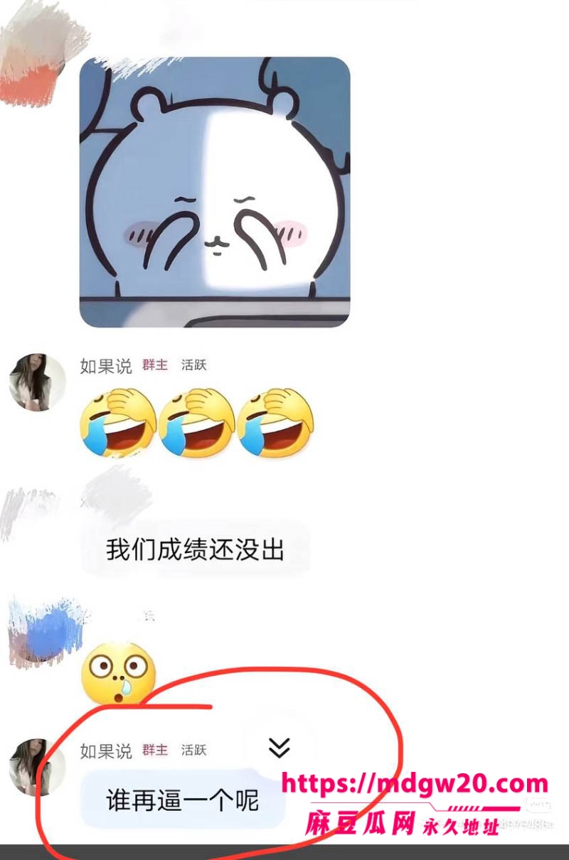 398万粉抖音女网红戴馨菲翻车 粉丝群开户网暴素人 暧昧聊天记录性爱视频全被扒