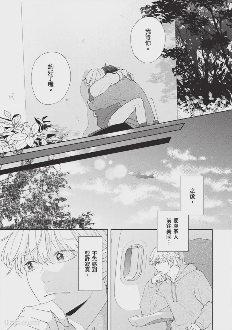 第1话，第 168 頁