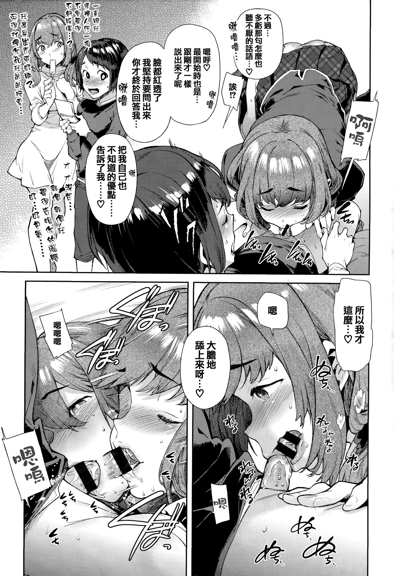 第 1 章, pahina 100