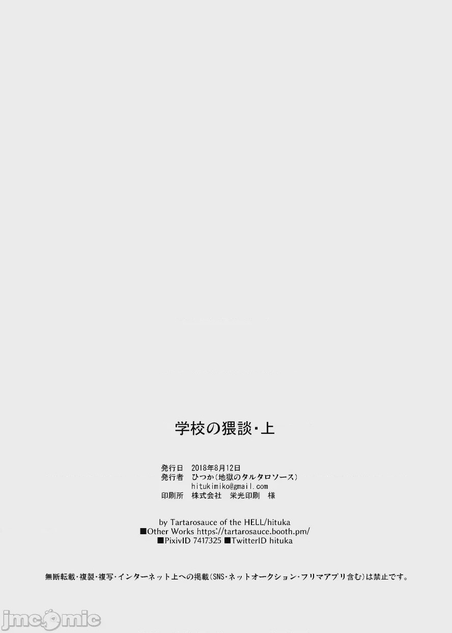 第1话, страница 38