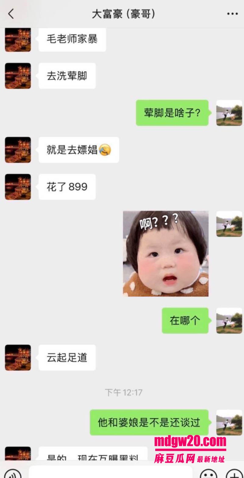 重庆346万粉女网红完美婆娘 张丹丹与毛老师TRP动力冲浪板教学分手翻车 毛老师被指嫖娼洗荤脚